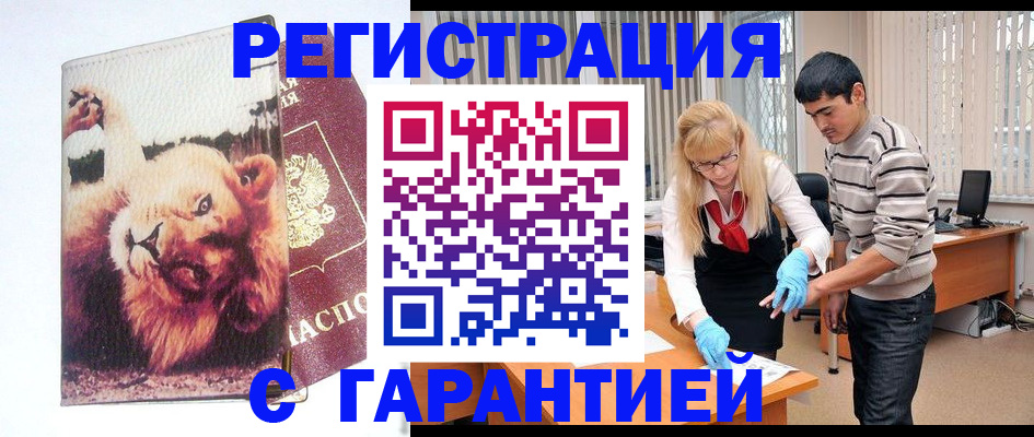 временная регистрация поиск в Ярцево