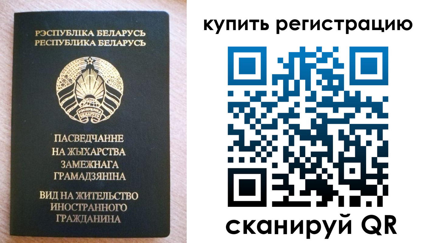 временная регистрация собственник в Ярцево