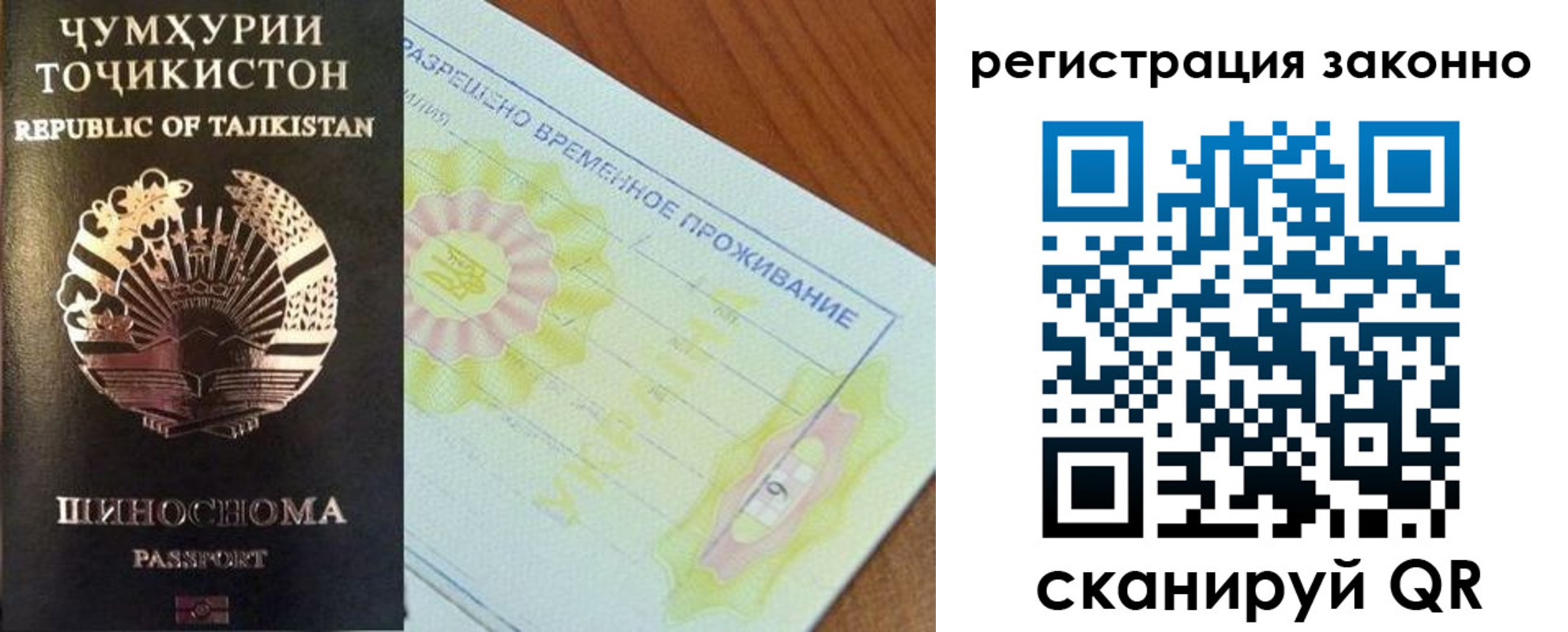 временная регистрация собственник в Ярцево