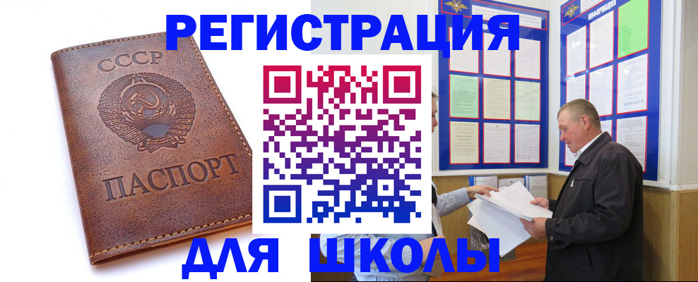 прописка для военкомата в Ярцево