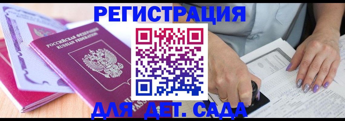 прописка гарантия в Ярцево