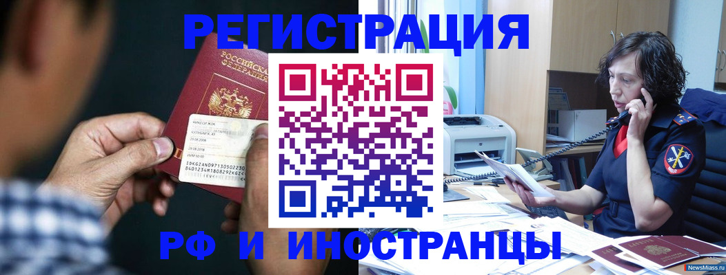 где прописаться в Ярцево