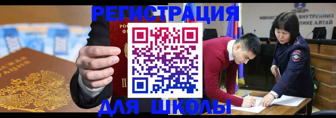 купить прописку в Ярцево