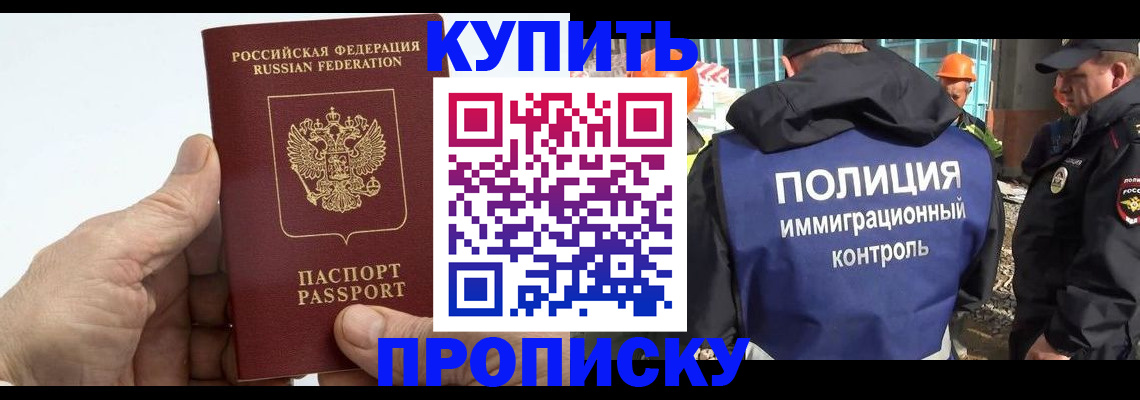 временная регистрация для школы в Ярцево