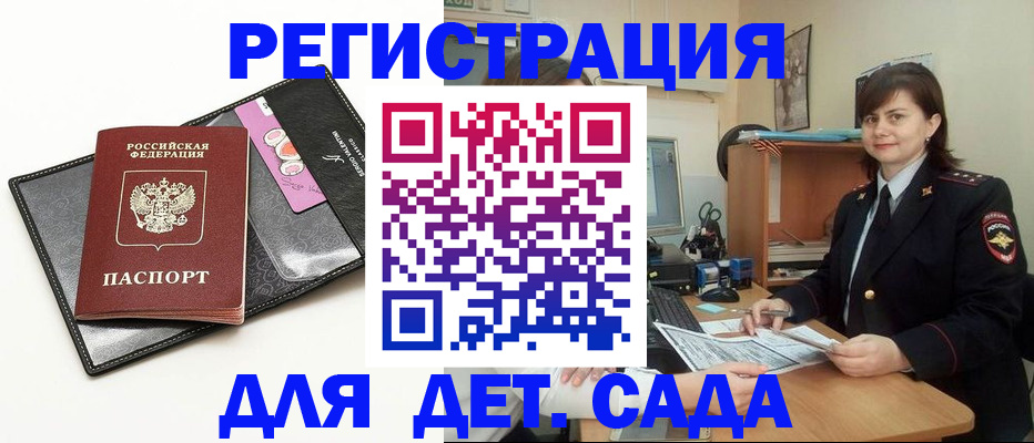 прописка штамп в Ярцево