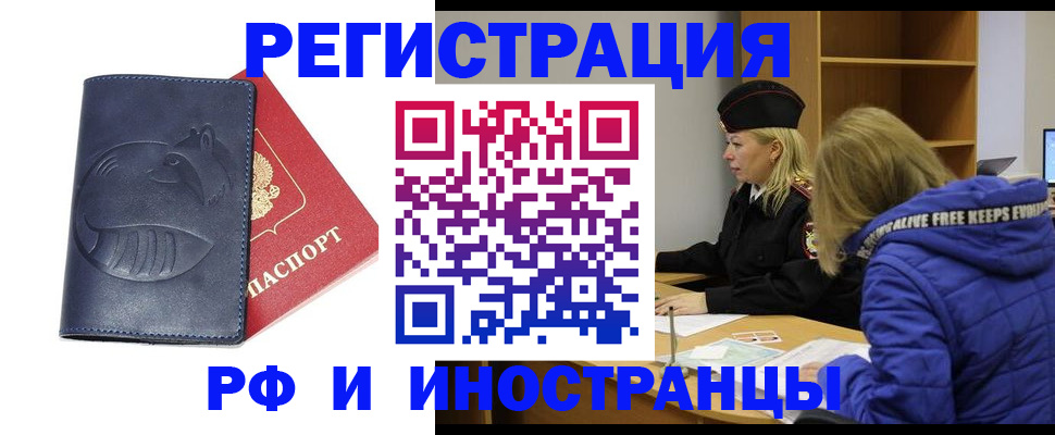 прописка поиск в Ярцево