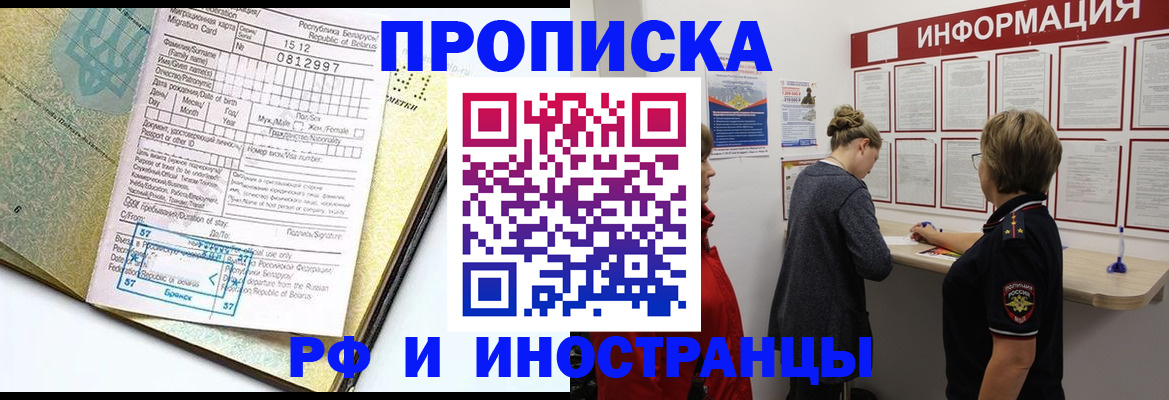 временная регистрация поиск в Ярцево